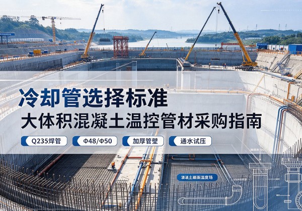 肇源冷却管选择标准